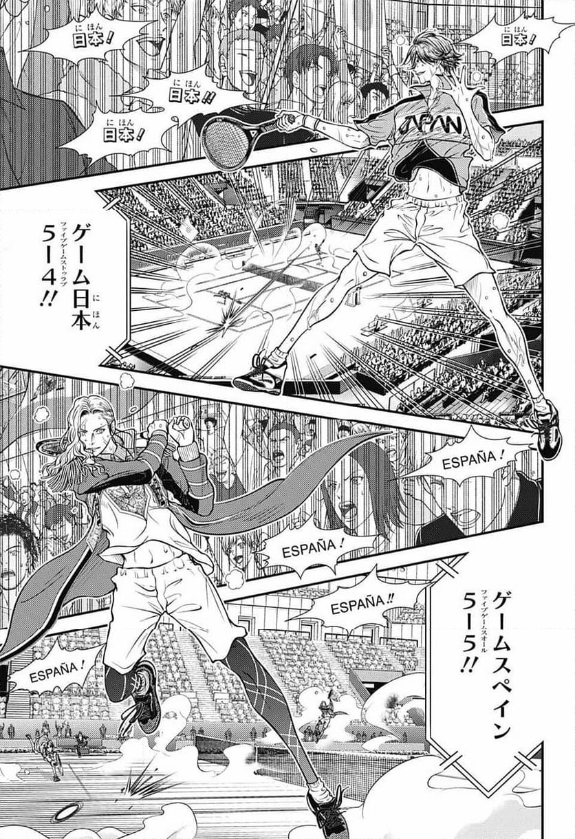 新テニスの王子様 第400話 - Page 1