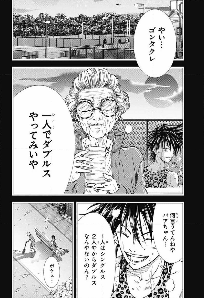 新テニスの王子様 第414話 - Page 25