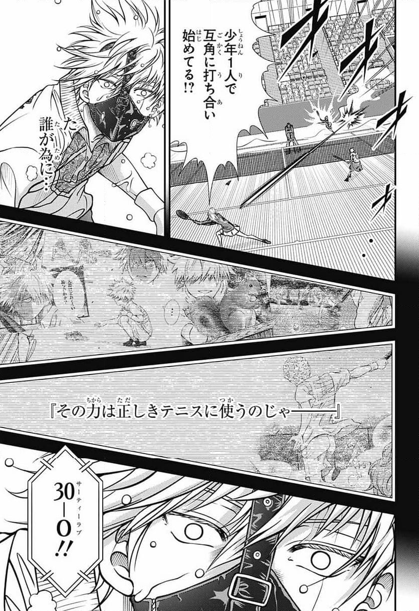 新テニスの王子様 第414話 - Page 38