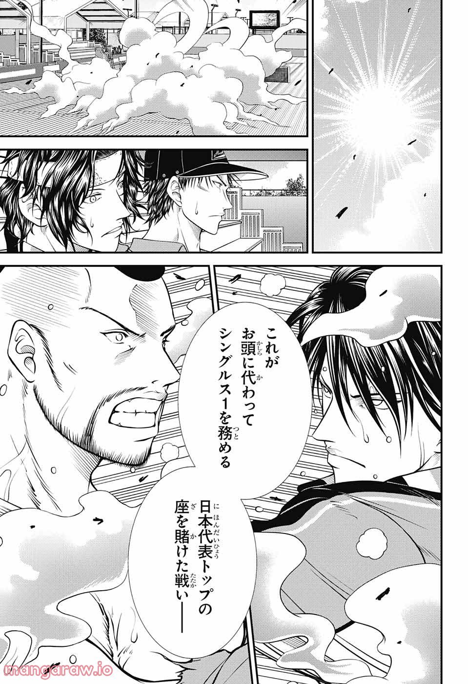 新テニスの王子様 第374話 - Page 20