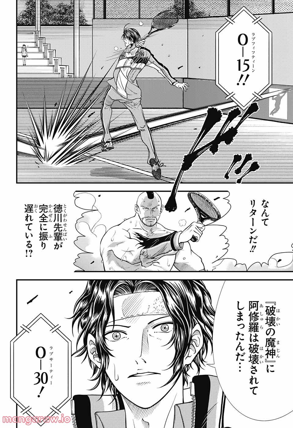 新テニスの王子様 第374話 - Page 33