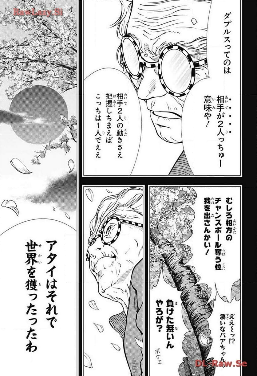 新テニスの王子様 第415話 - Page 13