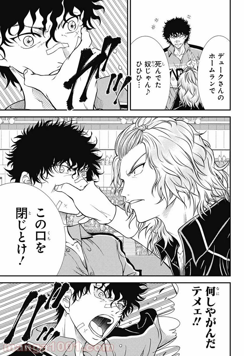 新テニスの王子様 第319話 - Page 11