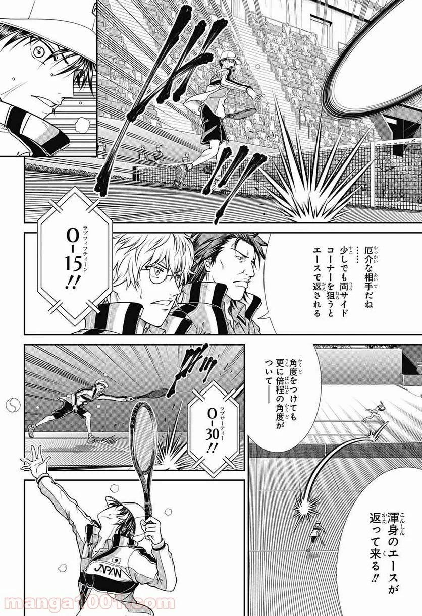 新テニスの王子様 第252話 - Page 8