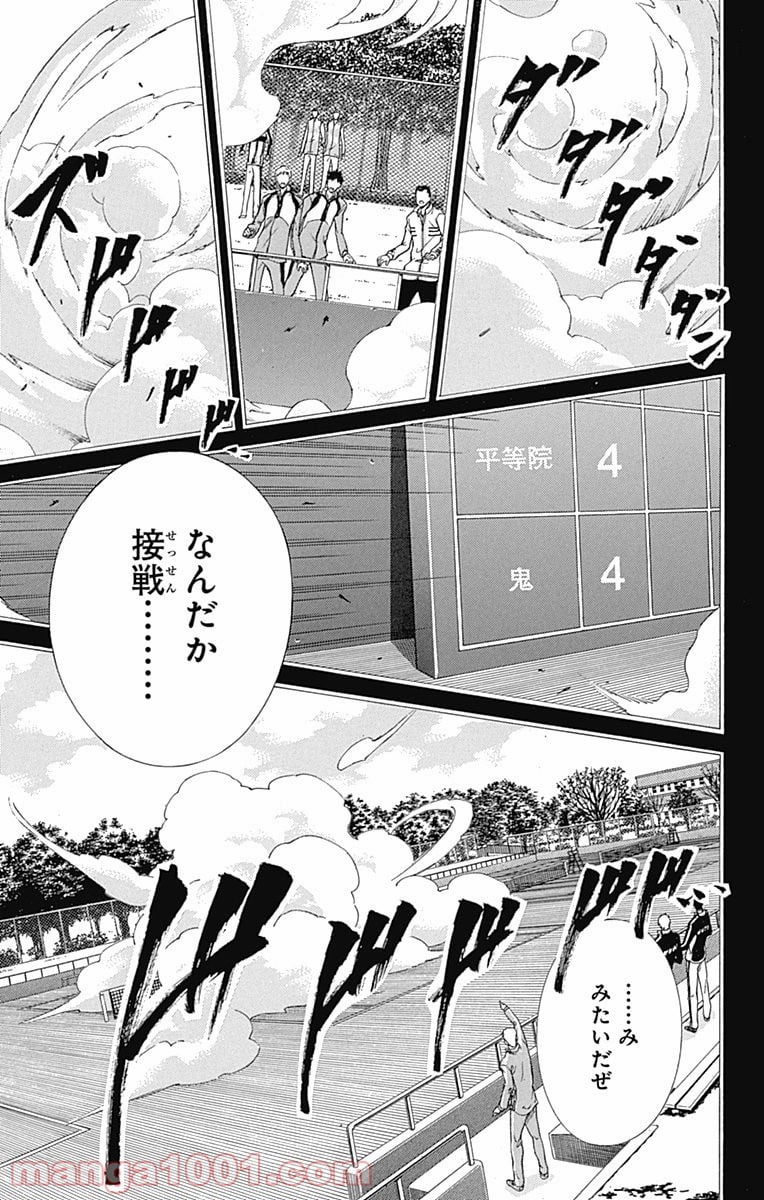 新テニスの王子様 第94話 - Page 7