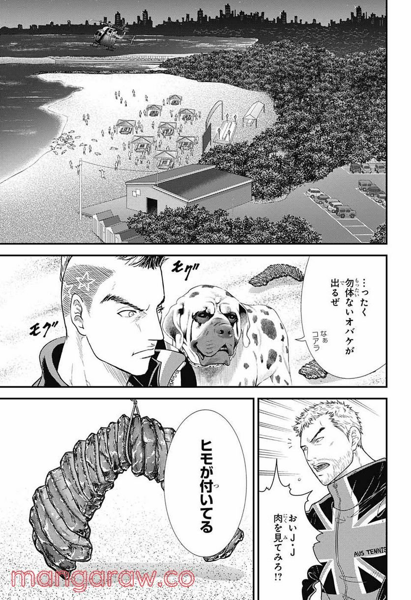 新テニスの王子様 第355話 - Page 7