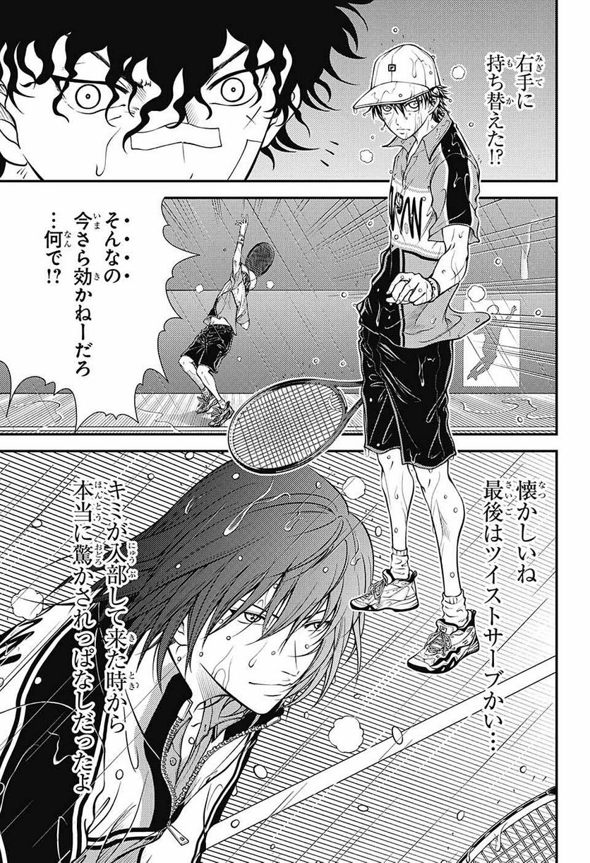 新テニスの王子様 第378話 - Page 5