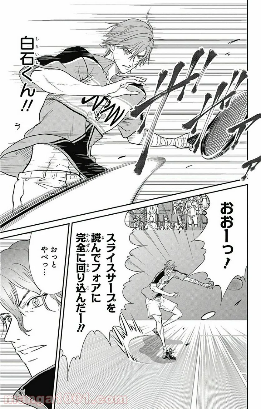 新テニスの王子様 第235話 - Page 11