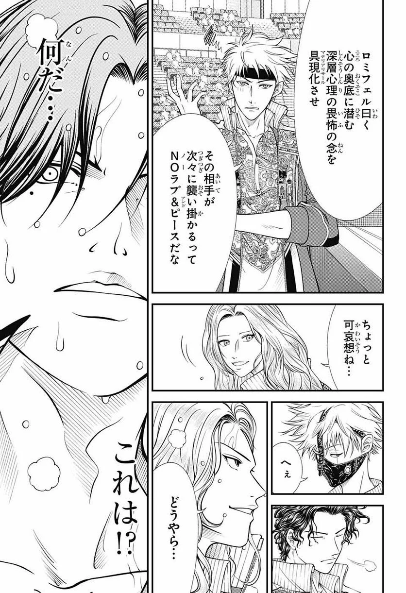 新テニスの王子様 第391話 - Page 11