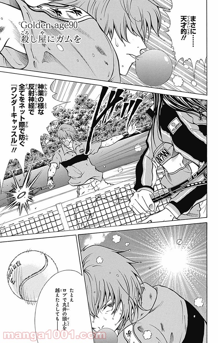 新テニスの王子様 第90話 - Page 6