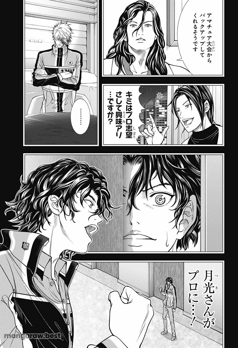 新テニスの王子様 第430話 - Page 14