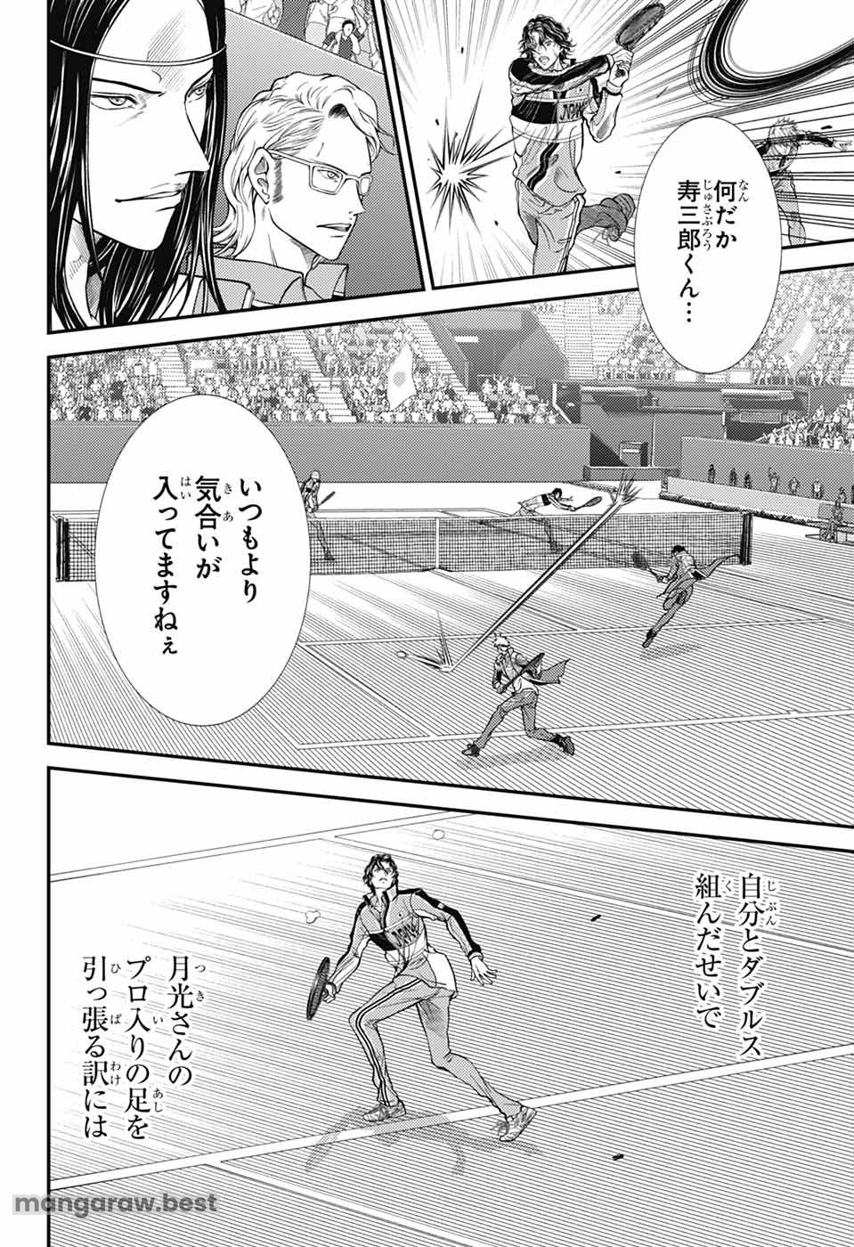 新テニスの王子様 第430話 - Page 15