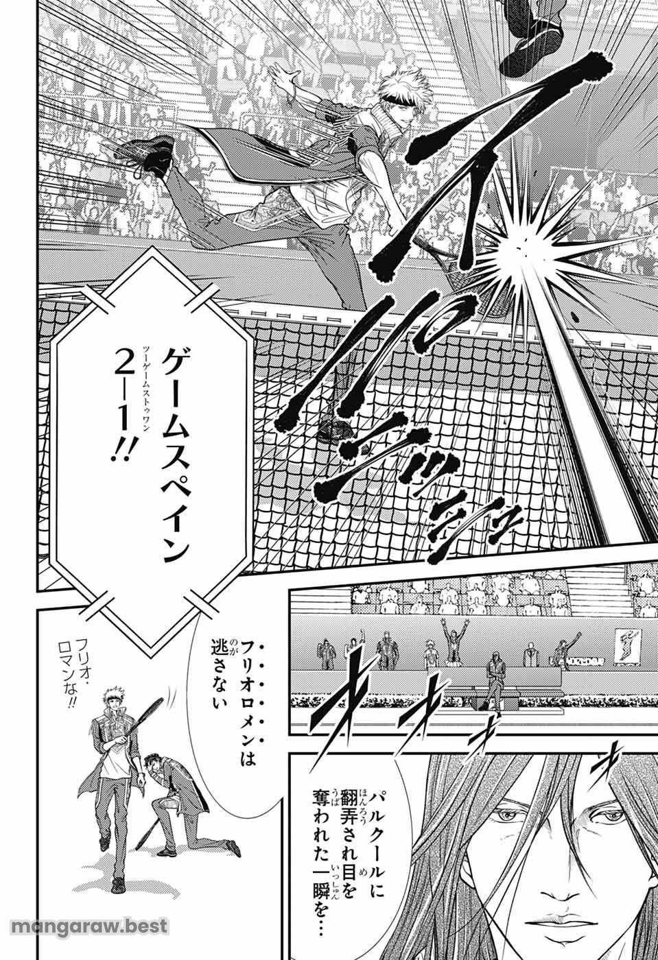 新テニスの王子様 第430話 - Page 9