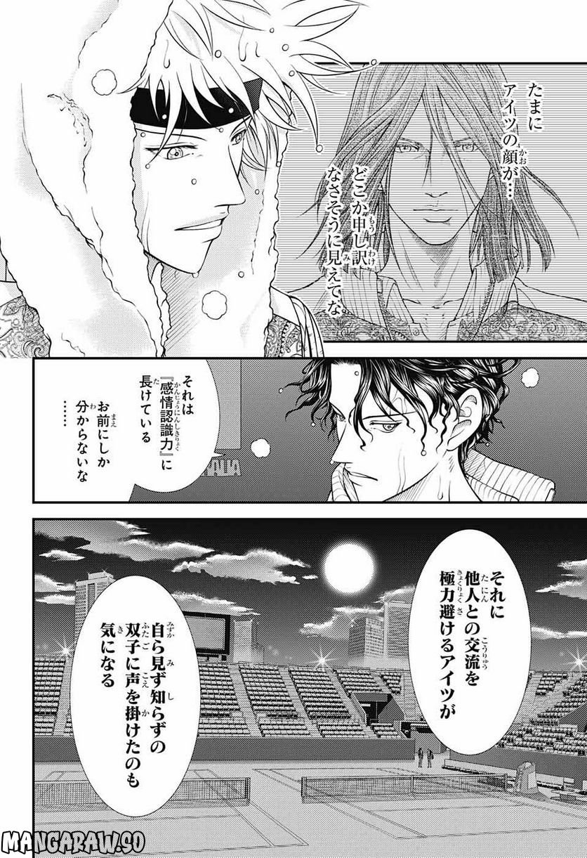 新テニスの王子様 第385話 - Page 2