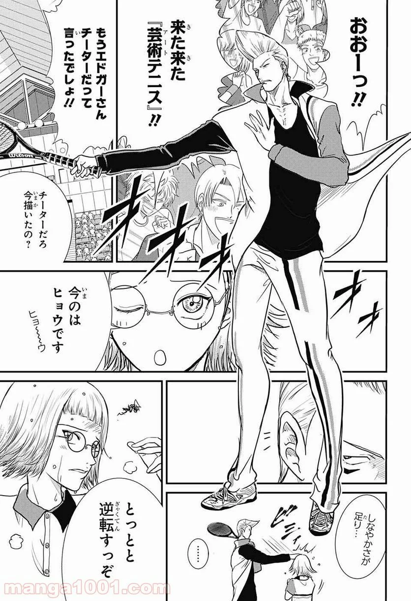 新テニスの王子様 第244話 - Page 7