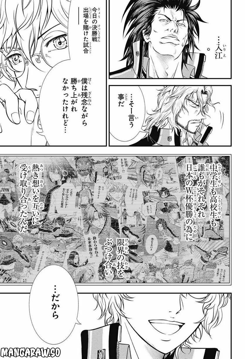 新テニスの王子様 第388話 - Page 7