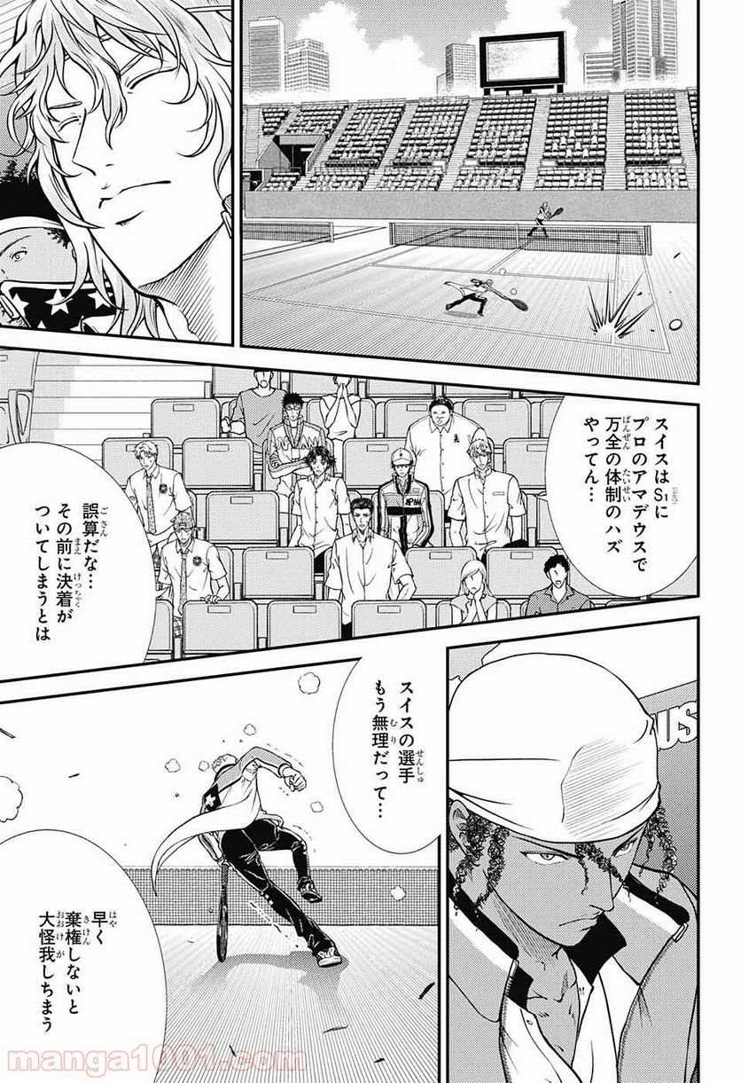 新テニスの王子様 第268話 - Page 13