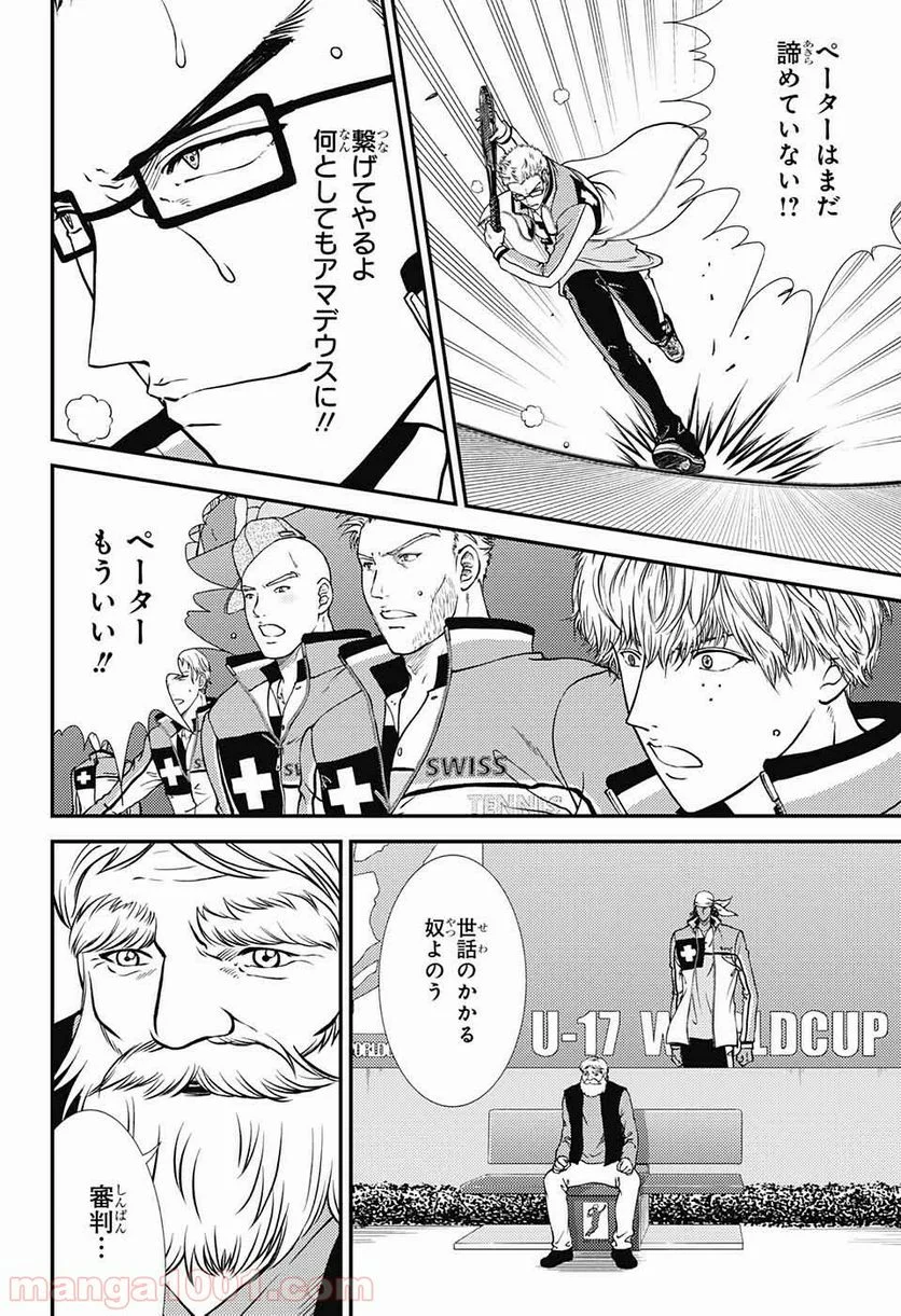 新テニスの王子様 第268話 - Page 14