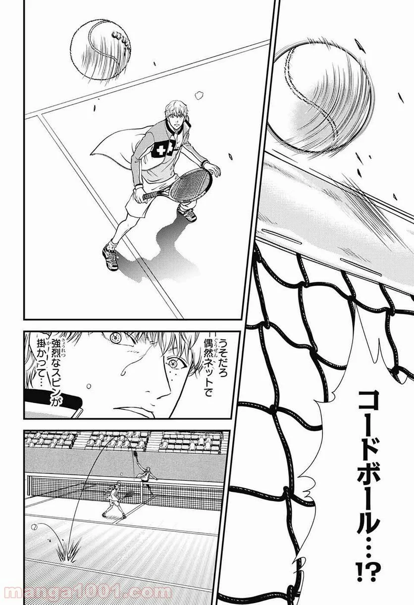 新テニスの王子様 第268話 - Page 4