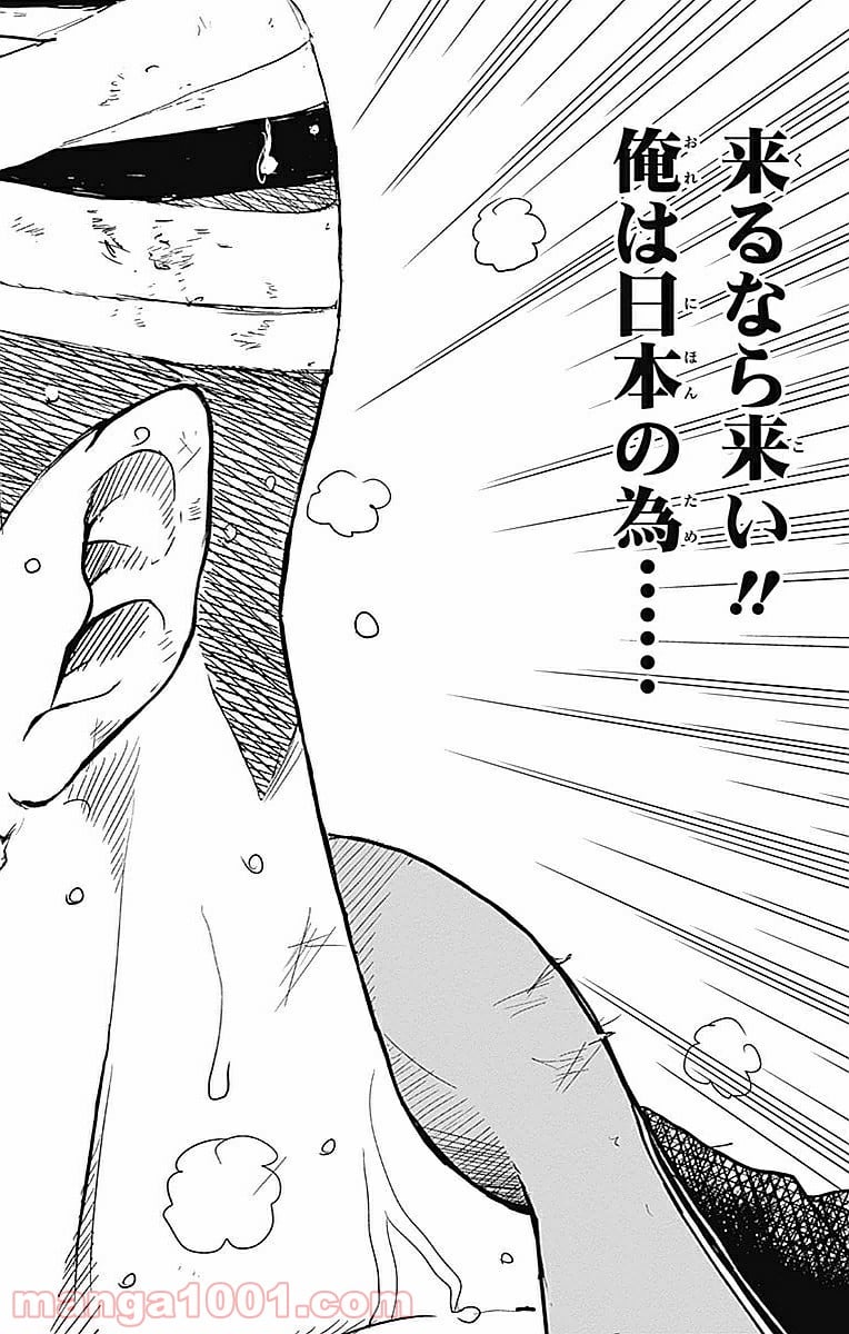 新テニスの王子様 第187話 - Page 6