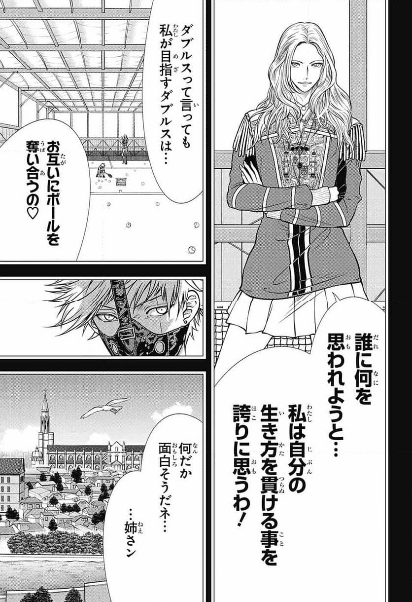 新テニスの王子様 第418話 - Page 7