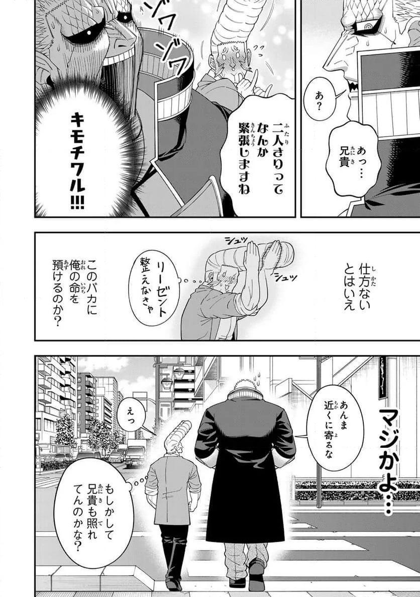 パンチラッシュＪＫタラちゃん 第5.2話 - Page 11