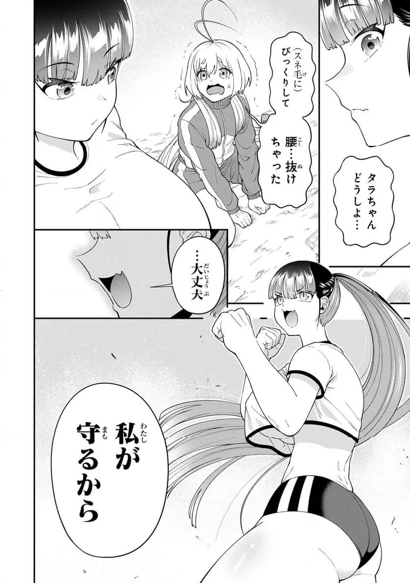 パンチラッシュＪＫタラちゃん 第4.2話 - Page 4