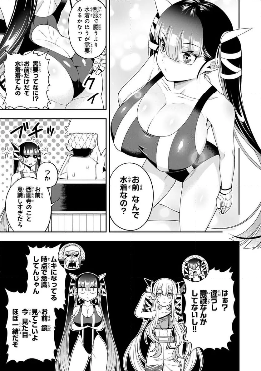 パンチラッシュＪＫタラちゃん 第9.1話 - Page 11