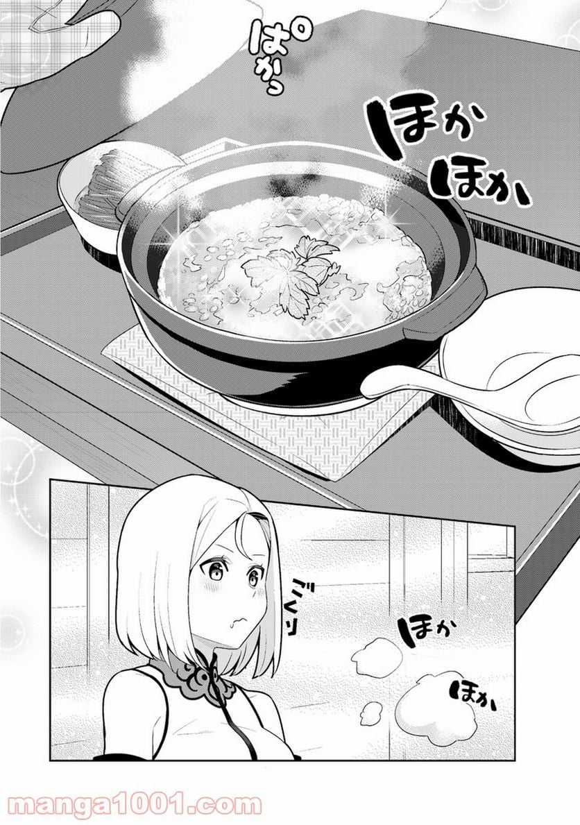 異世界健康食堂 ～アラサー栄養士のセカンドライフ～ 第1話 - Page 25