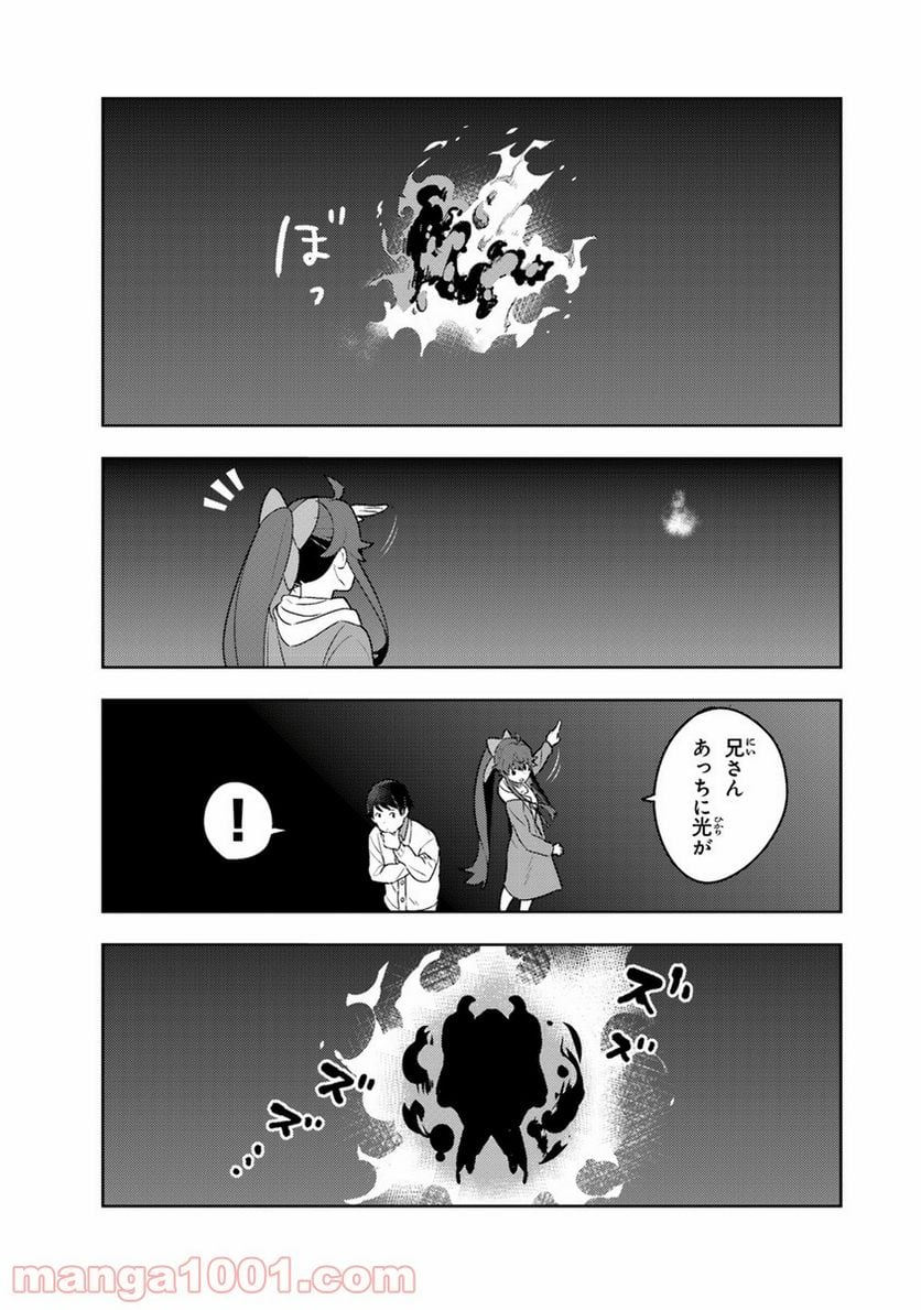 異世界健康食堂 ～アラサー栄養士のセカンドライフ～ 第2話 - Page 11