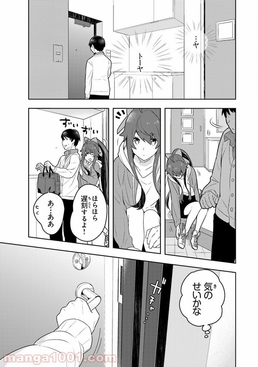 異世界健康食堂 ～アラサー栄養士のセカンドライフ～ 第2話 - Page 5