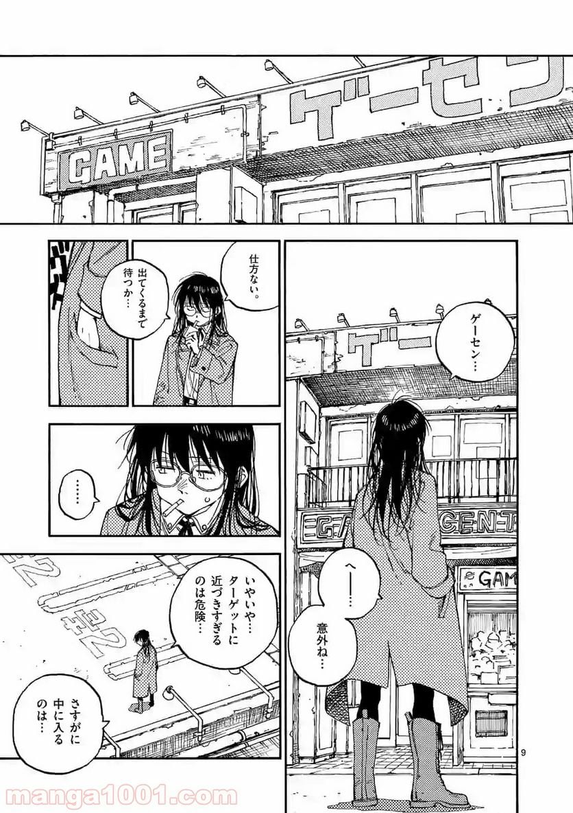 殺し屋は今日もBBAを殺せない。 第6話 - Page 9