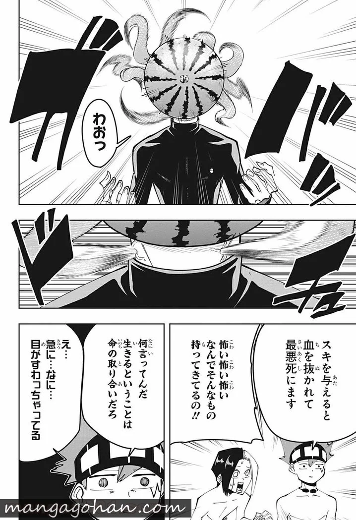 マッシュルーMASHLE- 第73話 - Page 8