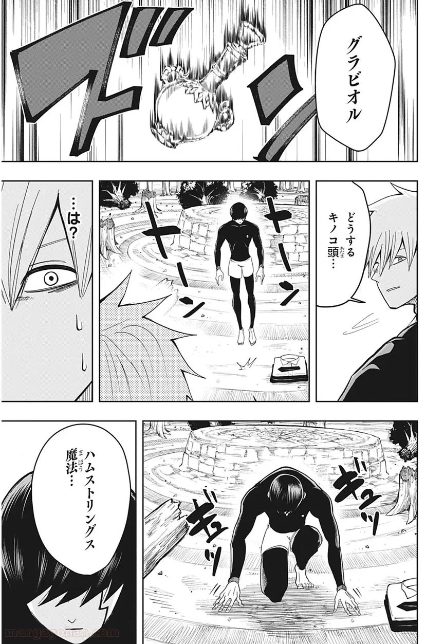 マッシュルーMASHLE- 第9話 - Page 15