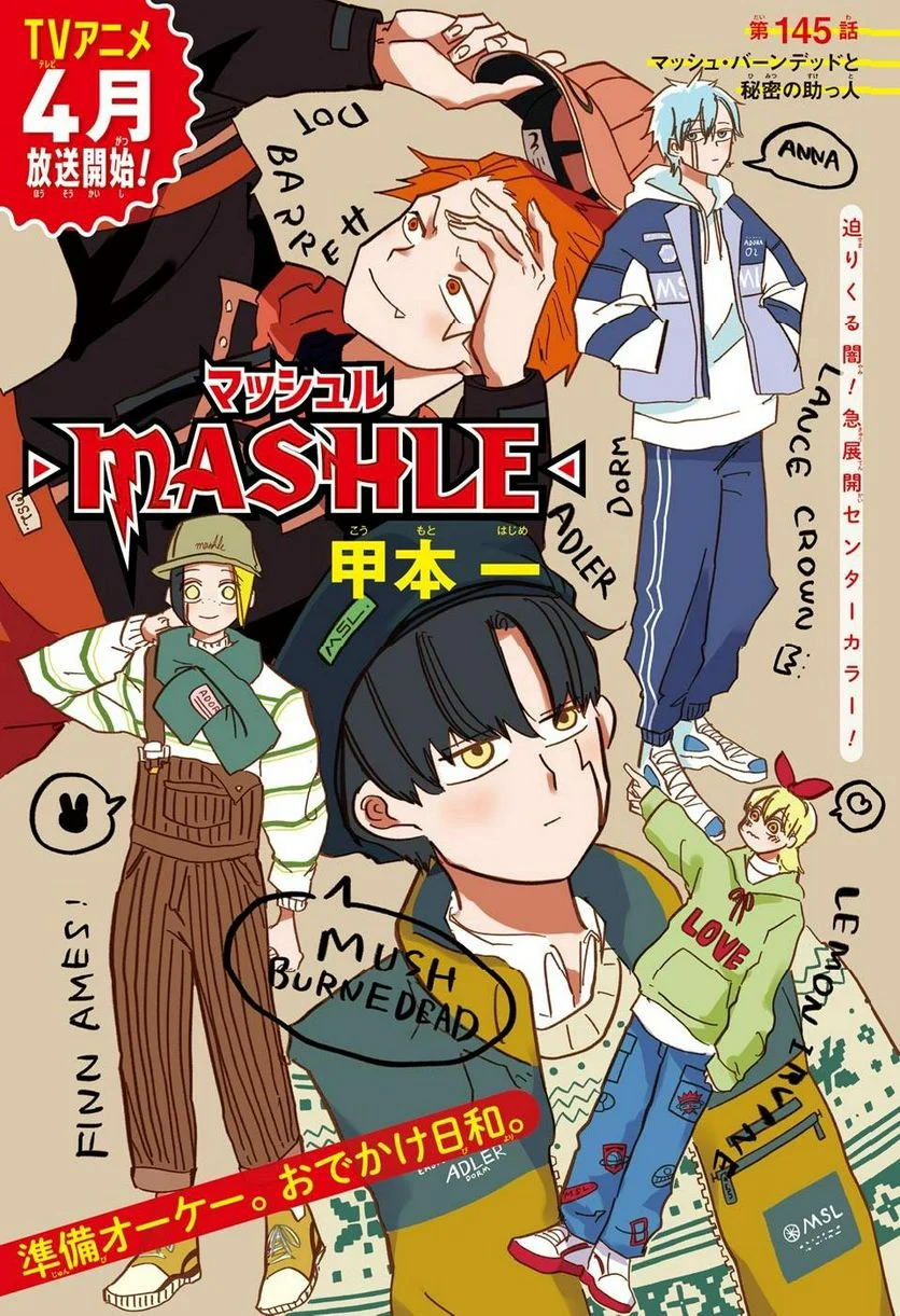 マッシュルーMASHLE- 第145話 - Page 1