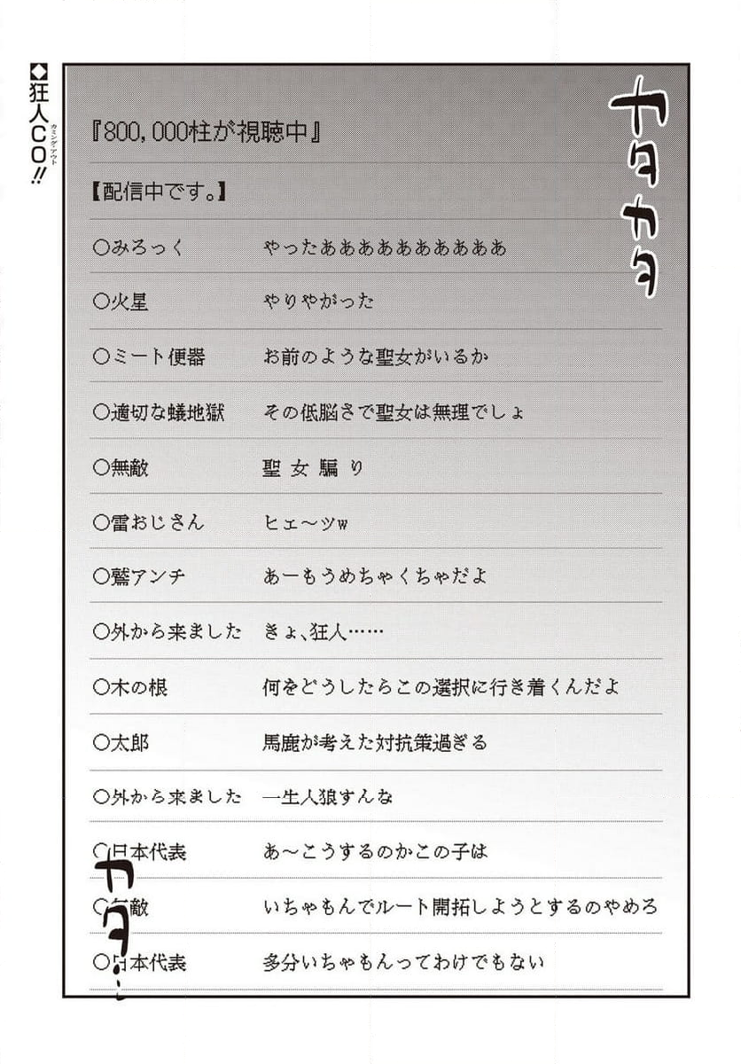 TS悪役令嬢神様転生善人追放配信RTA～嫌われ追放エンドを目指してるのに最強無双ロードから降りられない～ 第15話 - Page 13