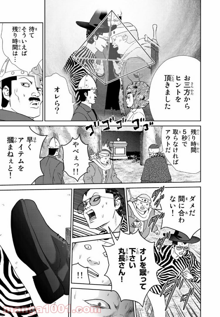 紺田照の合法レシピ 第49.1話 - Page 11