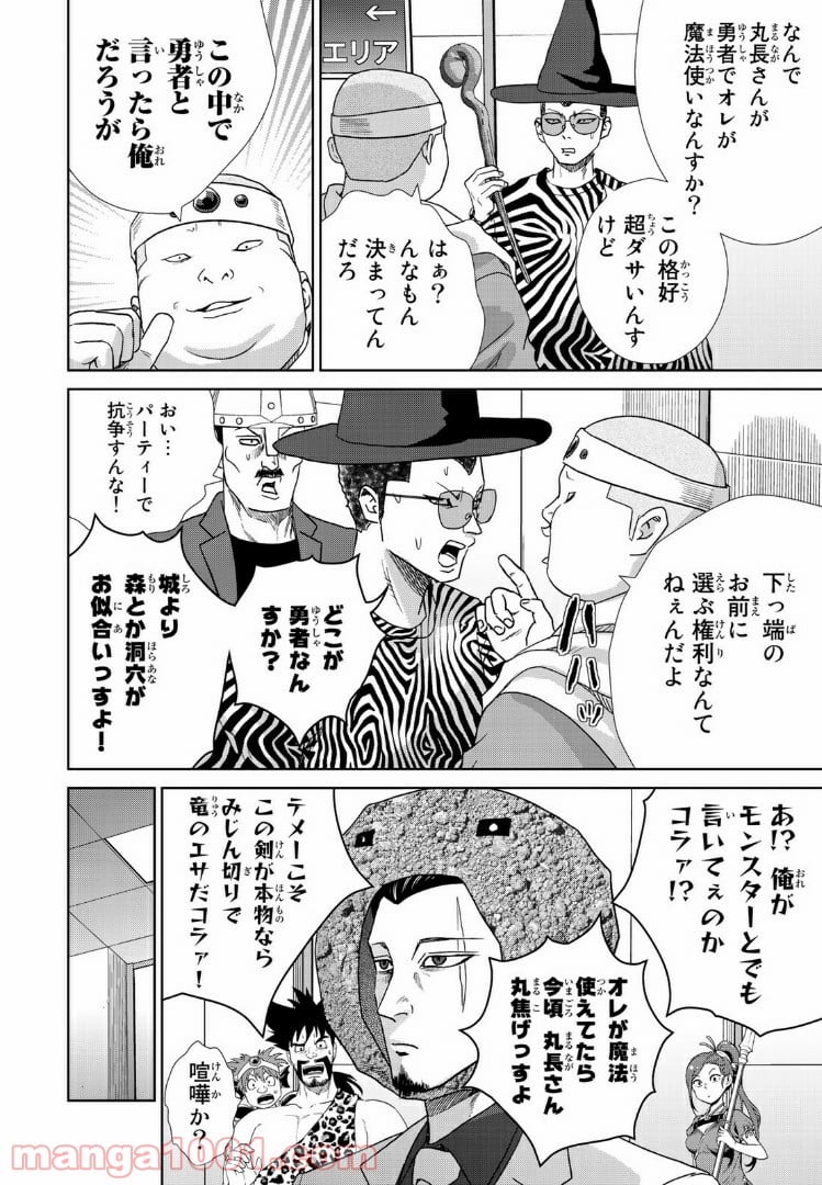 紺田照の合法レシピ 第49.1話 - Page 4