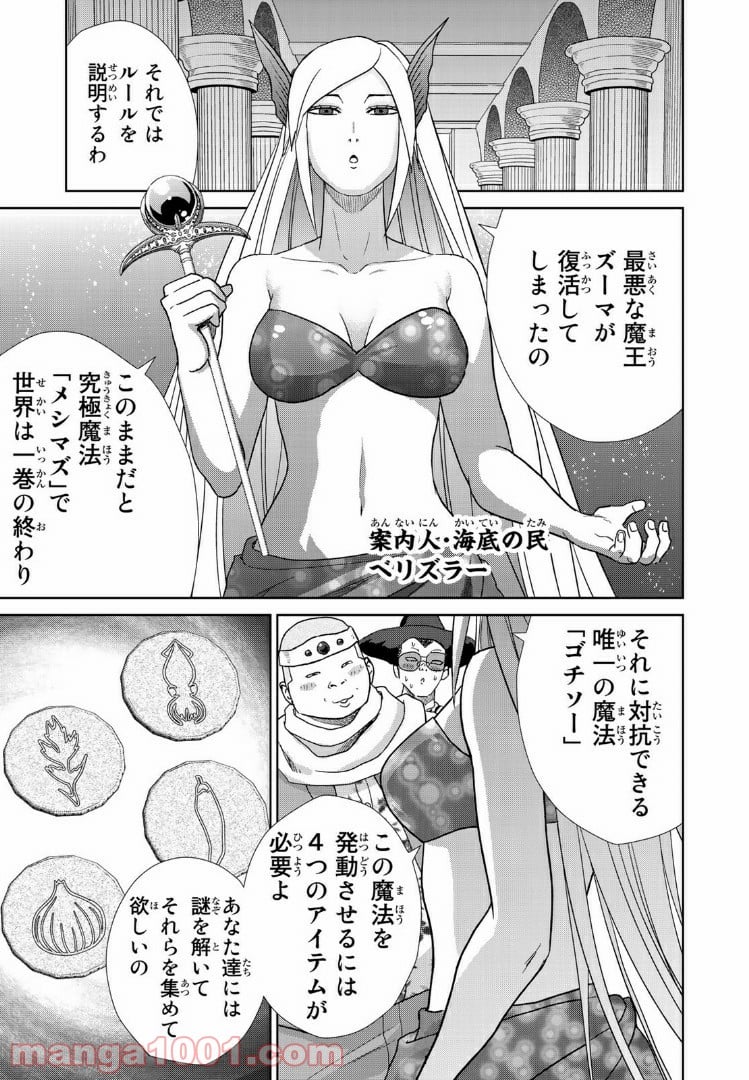 紺田照の合法レシピ 第49.1話 - Page 5