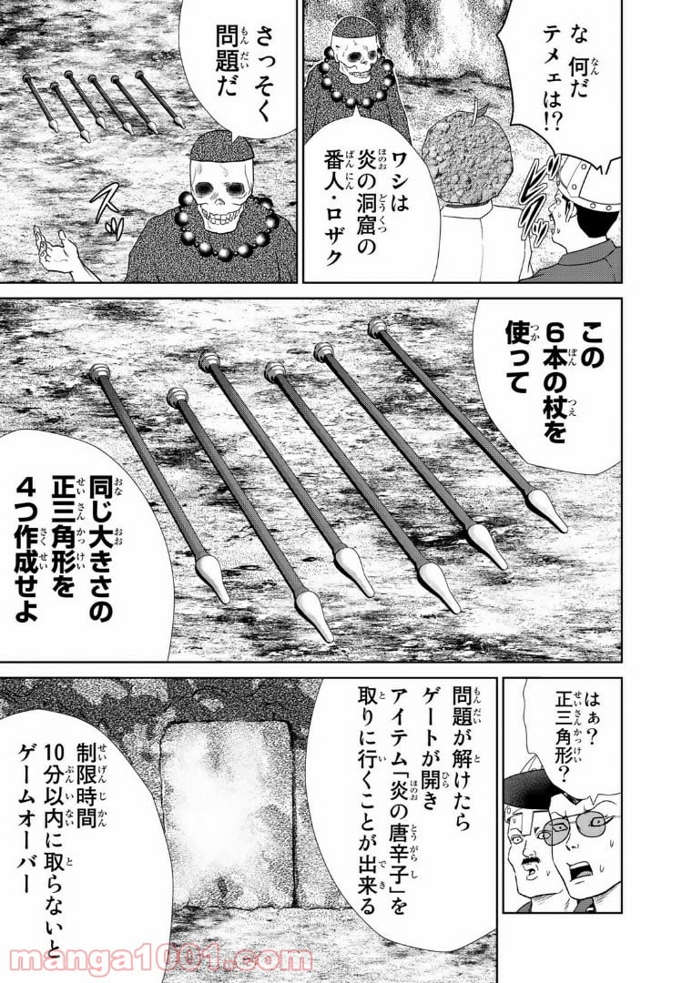 紺田照の合法レシピ 第49.1話 - Page 7