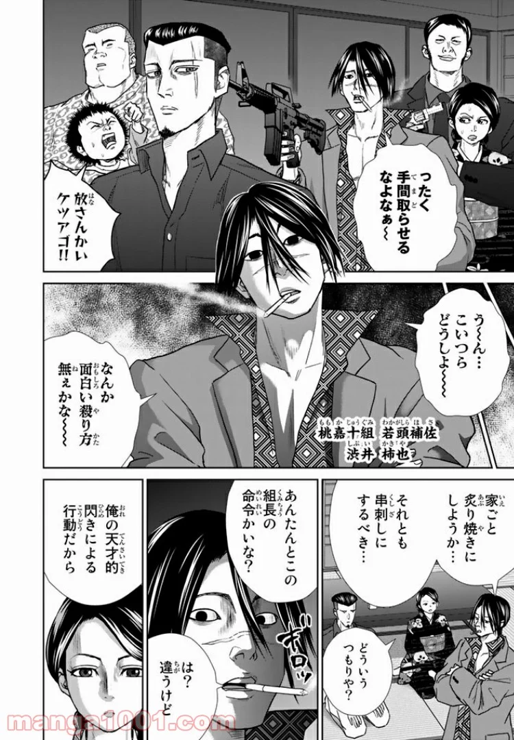 紺田照の合法レシピ 第23話 - Page 6