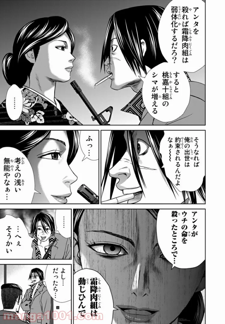 紺田照の合法レシピ 第23話 - Page 7