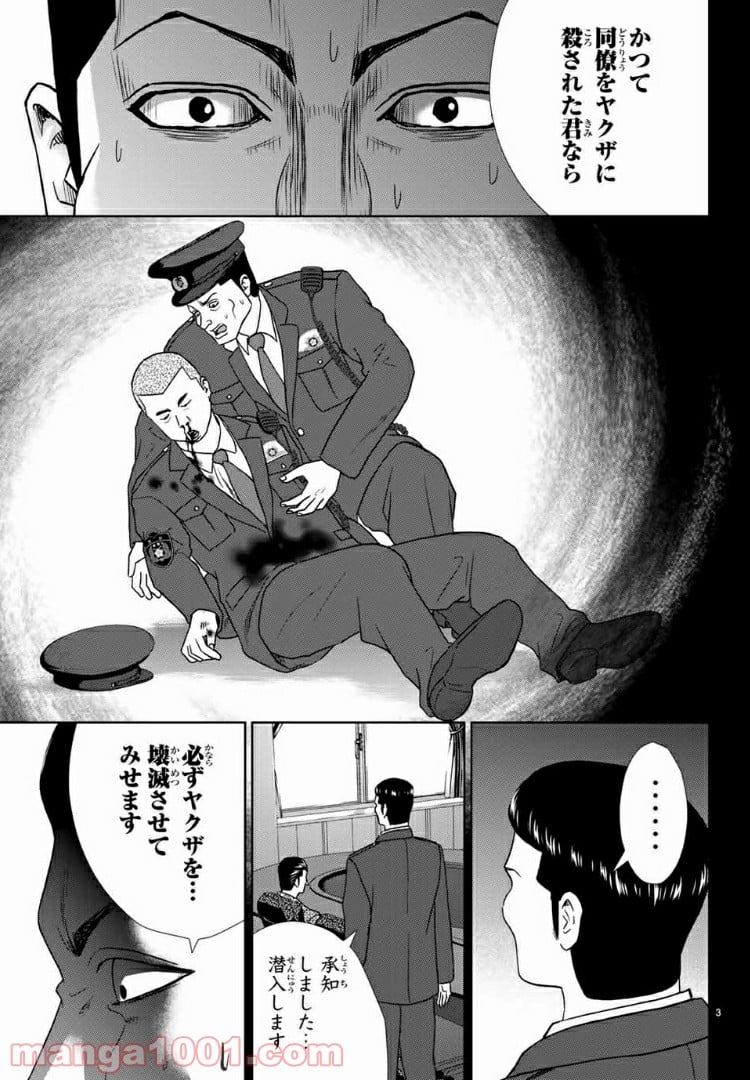 紺田照の合法レシピ 第60話 - Page 4