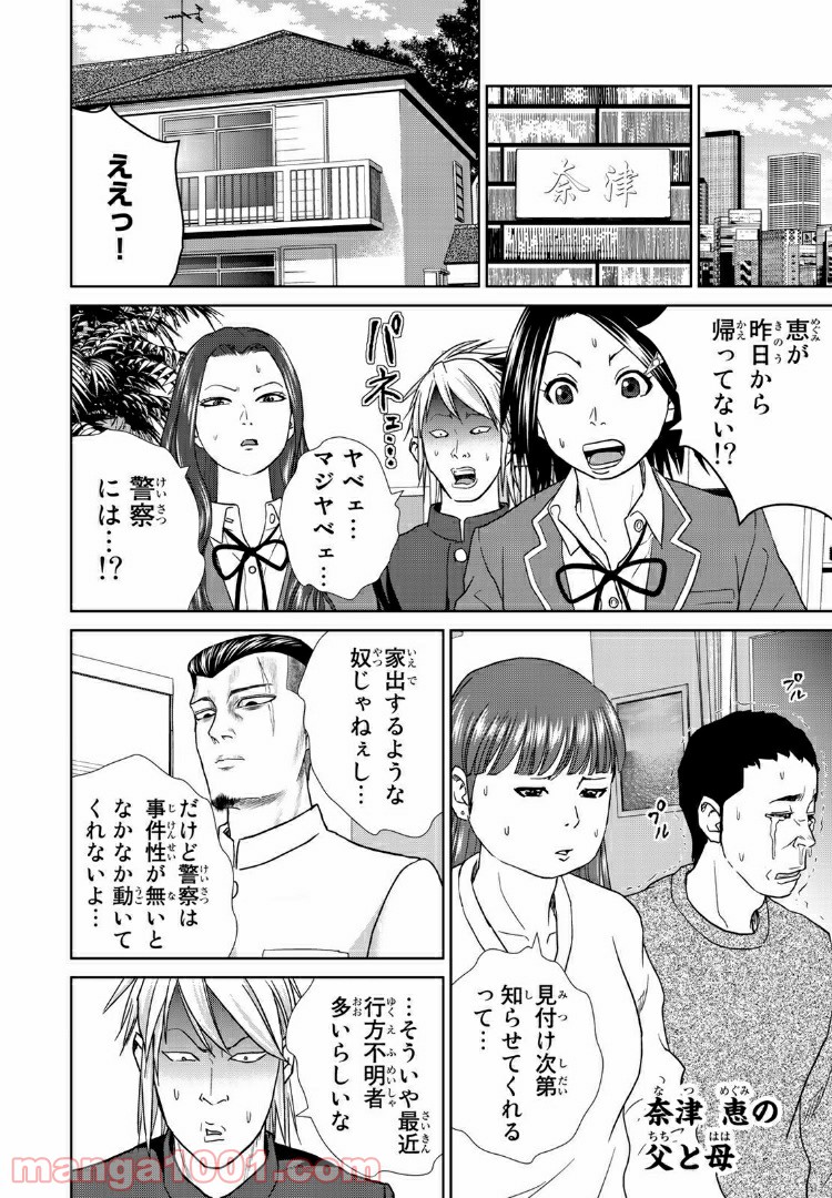 紺田照の合法レシピ 第47.1話 - Page 2