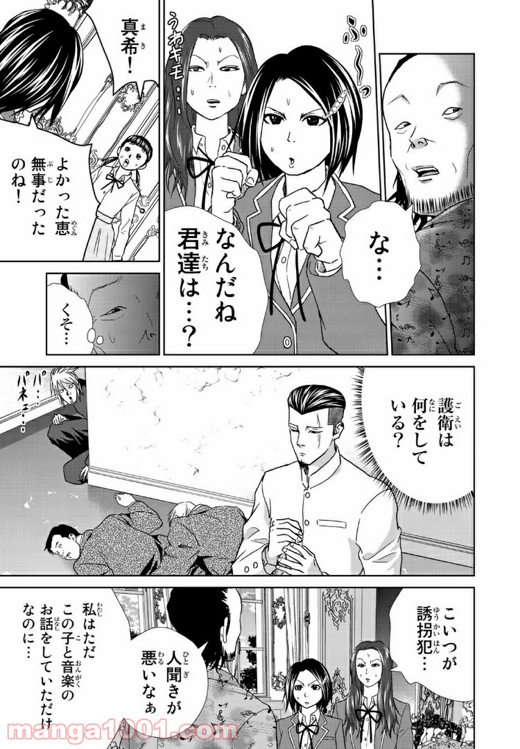 紺田照の合法レシピ 第47.1話 - Page 11