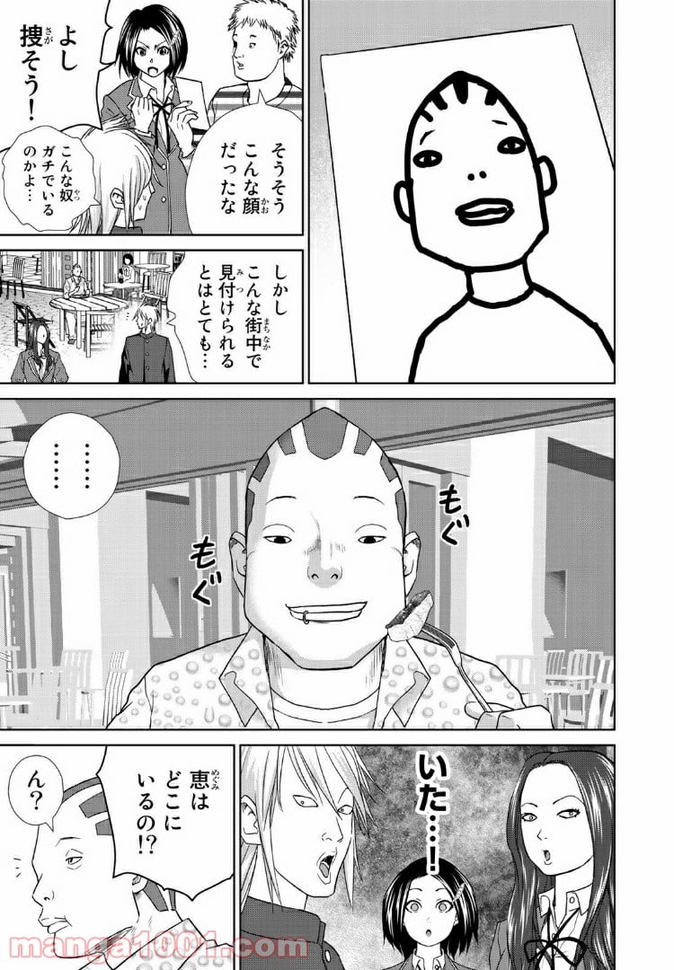 紺田照の合法レシピ 第47.1話 - Page 7