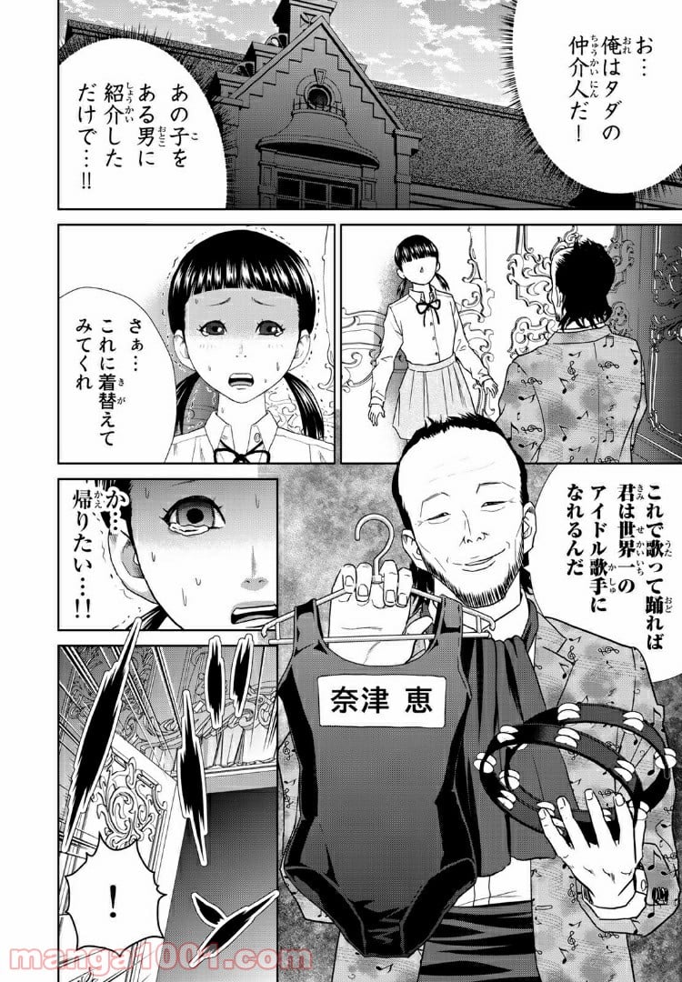 紺田照の合法レシピ 第47.1話 - Page 10