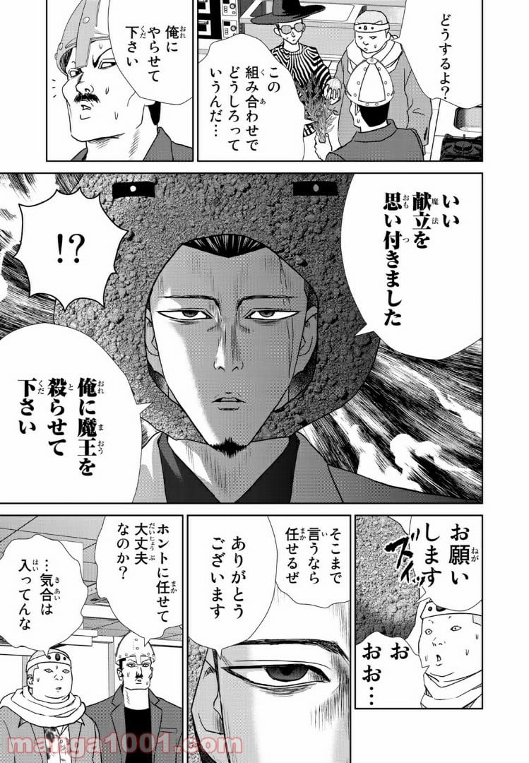 紺田照の合法レシピ 第49.2話 - Page 6