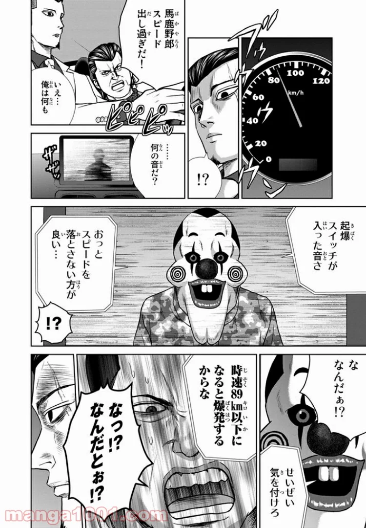 紺田照の合法レシピ 第19話 - Page 4