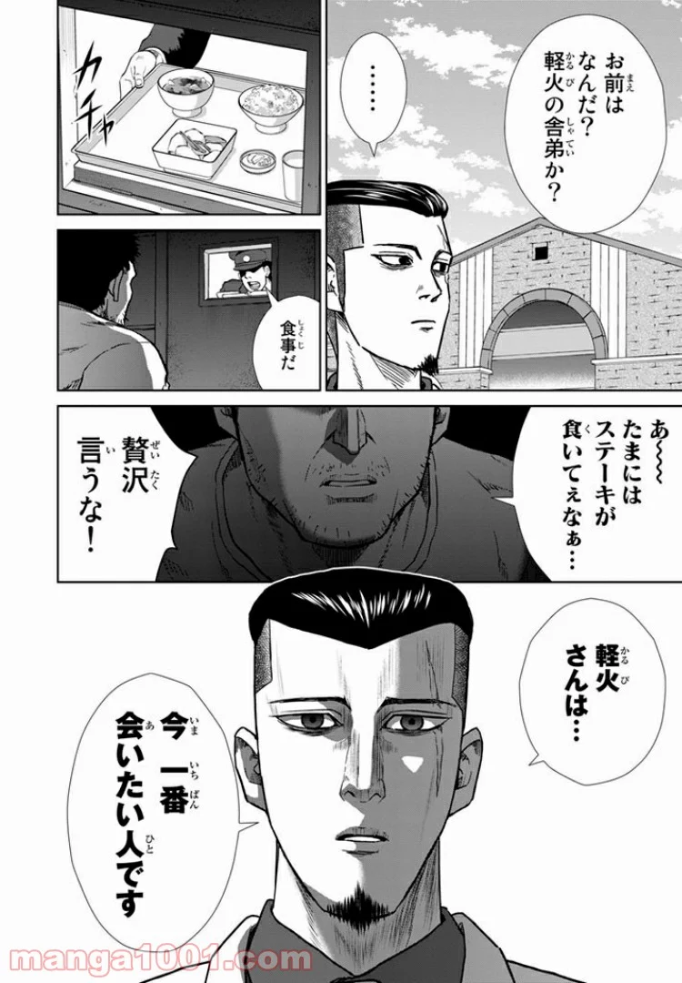 紺田照の合法レシピ 第17話 - Page 4